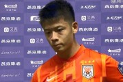 郝伟爱将闪光恐难标“鑫”立异：把握机会能力待加强